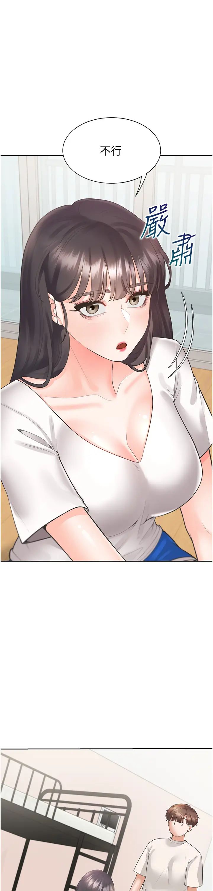 同居上下舖第92話-刺激的還在後頭♥