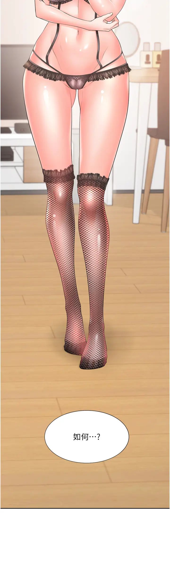 同居上下舖第92話-刺激的還在後頭♥