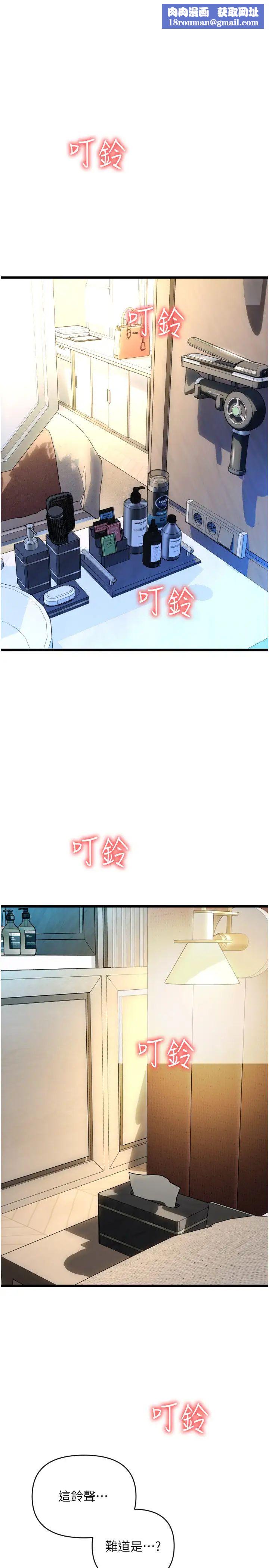 请用啪支付第73話-我來幫你擦乾淨