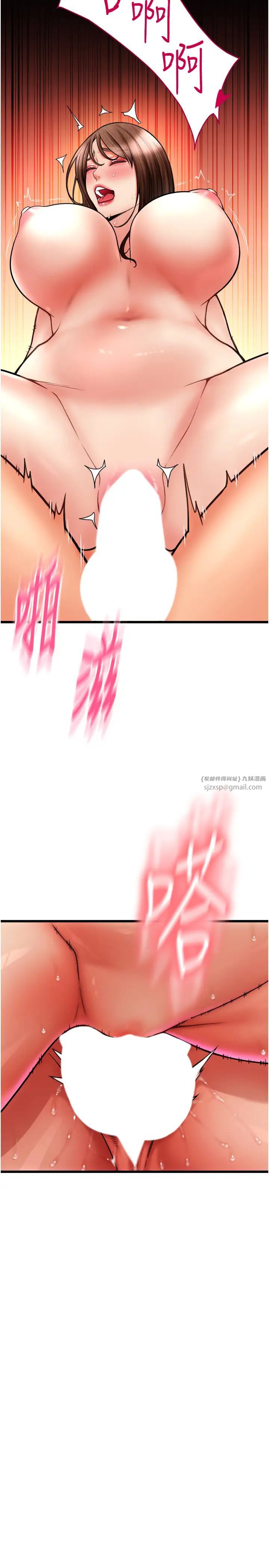 请用啪支付第73話-我來幫你擦乾淨