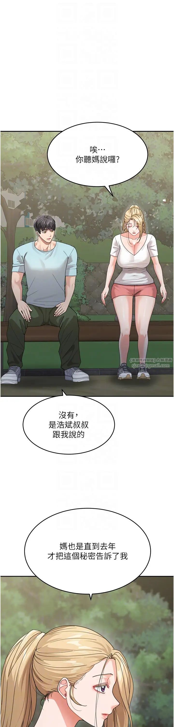 童颜继母第48話-可以安慰我最後一次嗎?