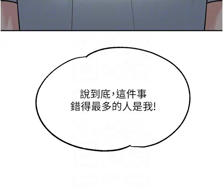 童颜继母第48話-可以安慰我最後一次嗎?