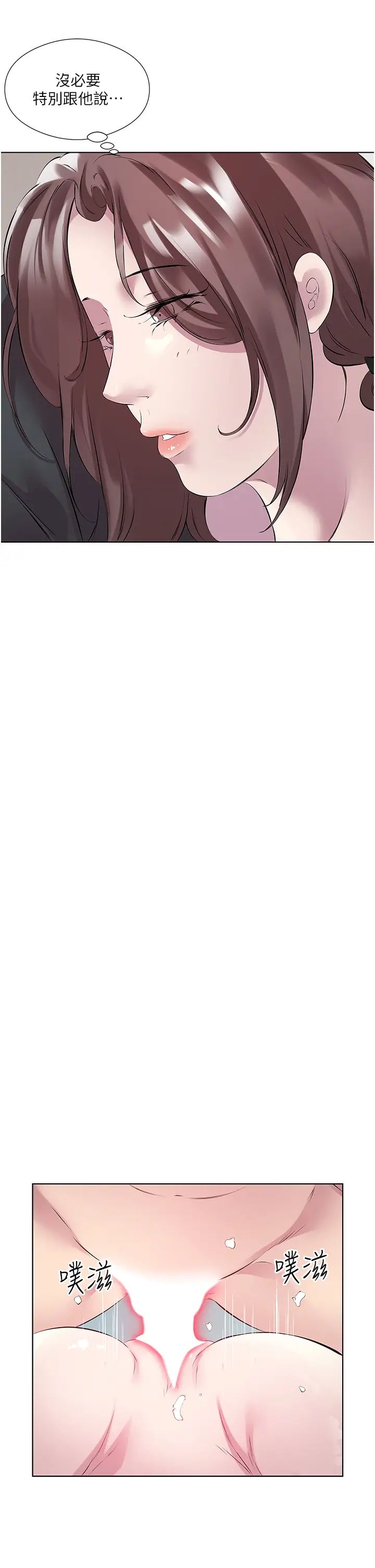 今天吃飽了嗎?第45話-盡情地放縱自我