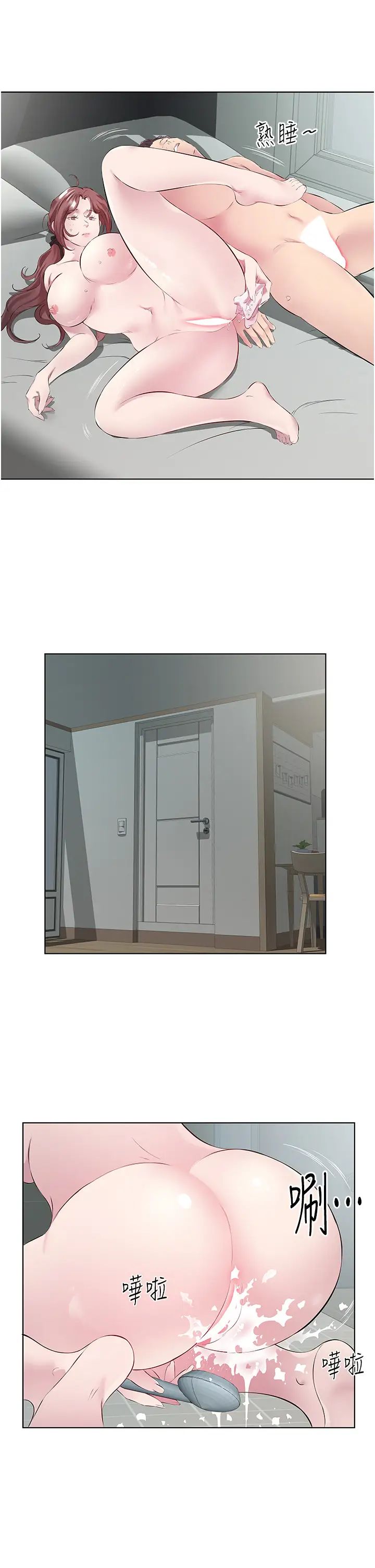 今天吃飽了嗎?第45話-盡情地放縱自我