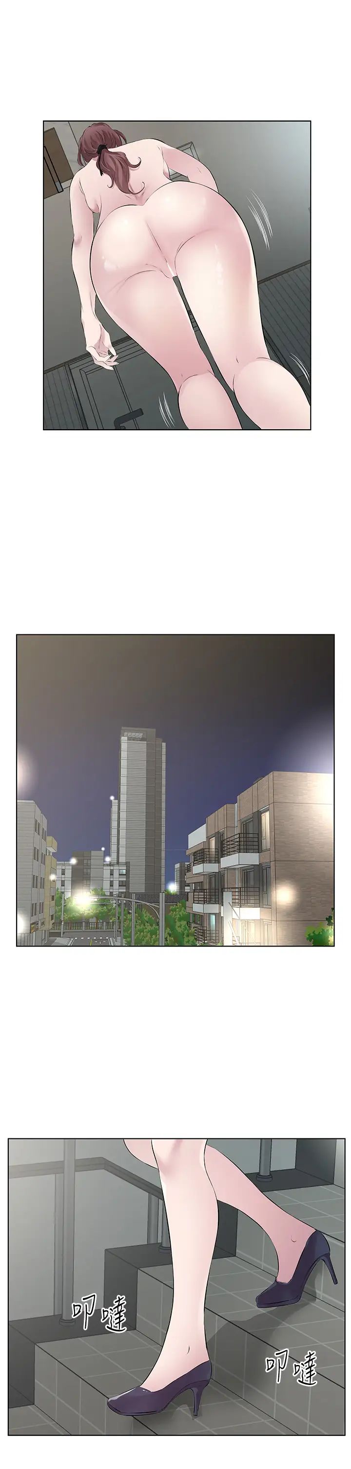 今天吃饱了吗?第45話-盡情地放縱自我