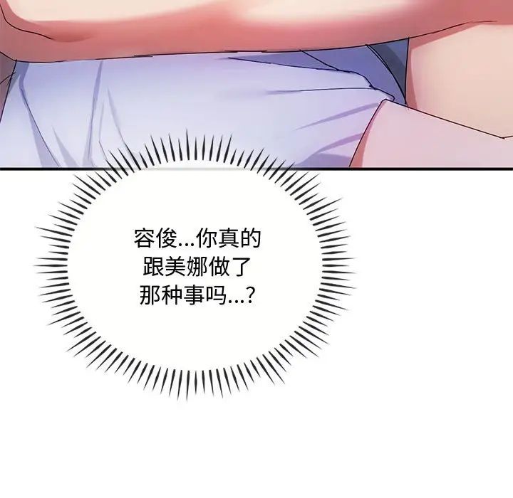 难以克制的欲望第31話