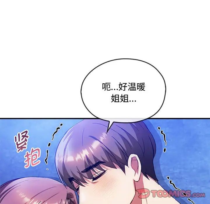 难以克制的欲望第31話