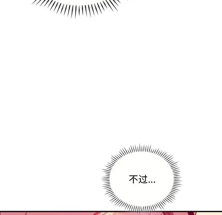 难以克制的欲望第31話