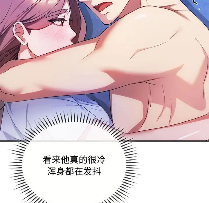 难以克制的欲望第31話