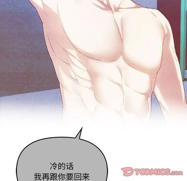 难以克制的欲望第31話