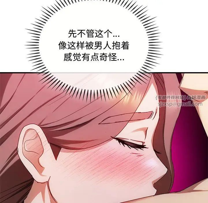 难以克制的欲望第31話