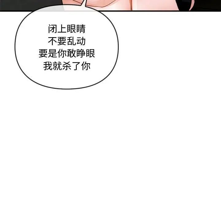 难以克制的欲望第31話