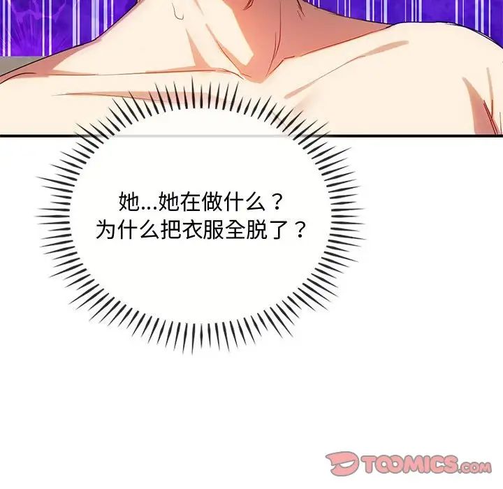 难以克制的欲望第31話