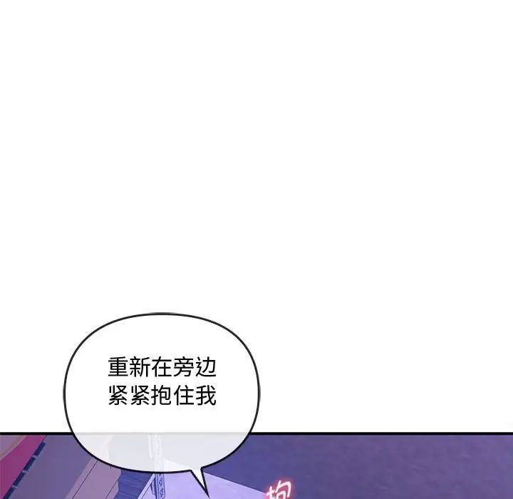 难以克制的欲望第31話