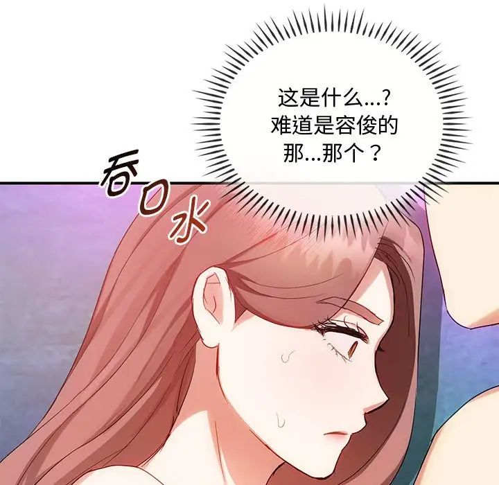 难以克制的欲望第31話