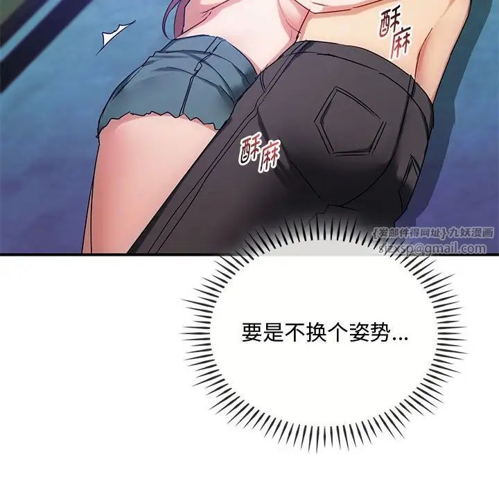 难以克制的欲望第31話