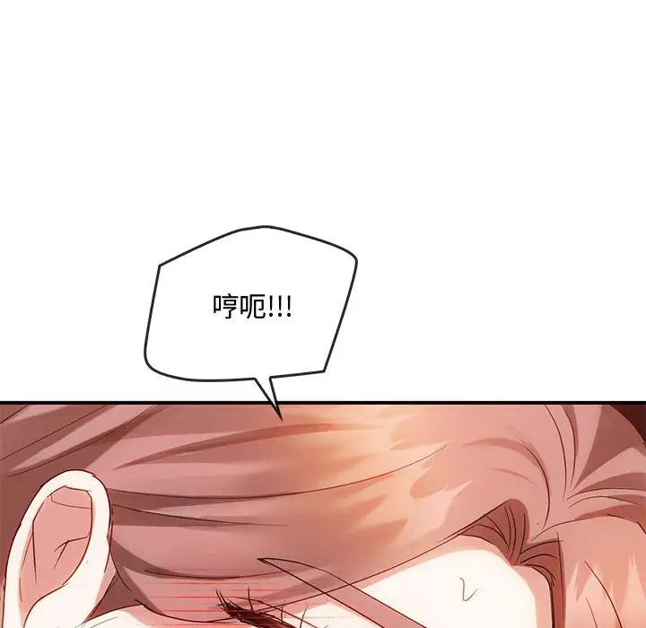 难以克制的欲望第31話