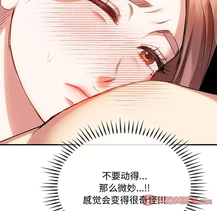 难以克制的欲望第31話