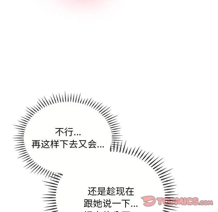 难以克制的欲望第31話