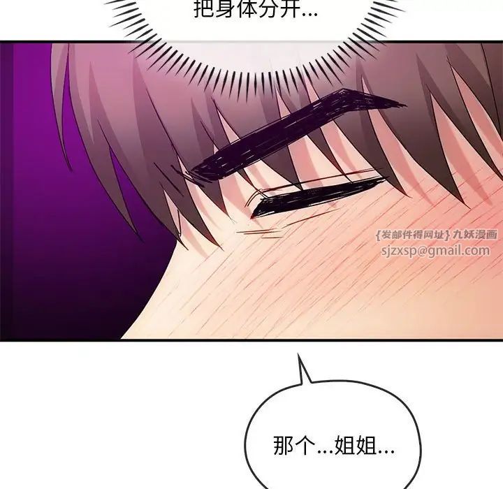 难以克制的欲望第31話