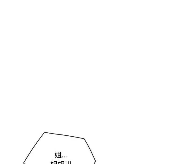 难以克制的欲望第31話