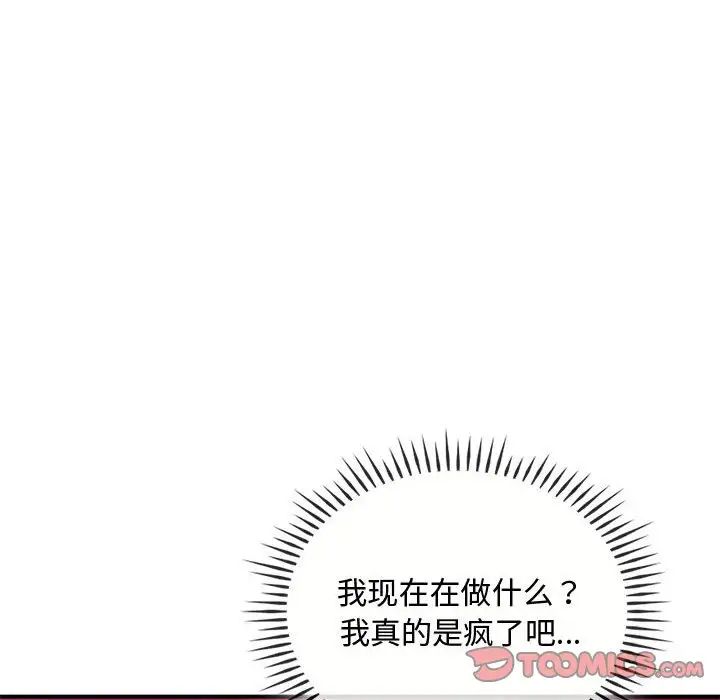 难以克制的欲望第31話