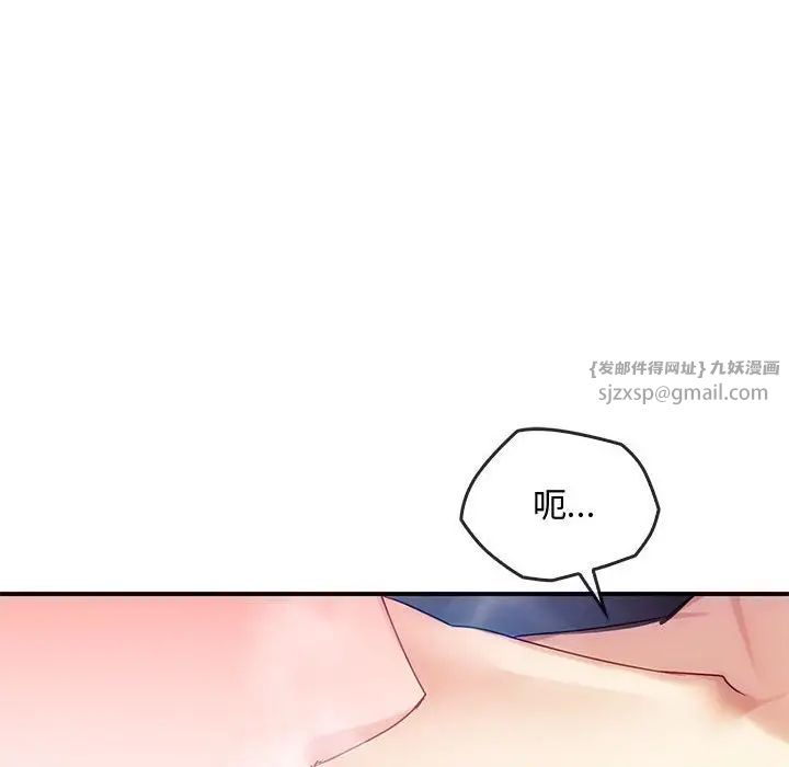 难以克制的欲望第31話