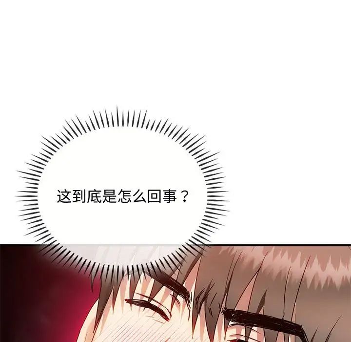 难以克制的欲望第31話