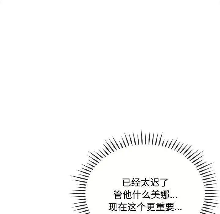 难以克制的欲望第31話