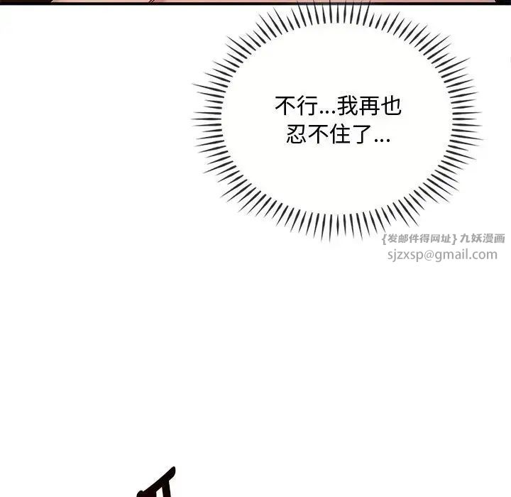 难以克制的欲望第31話