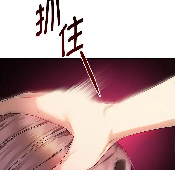 难以克制的欲望第31話