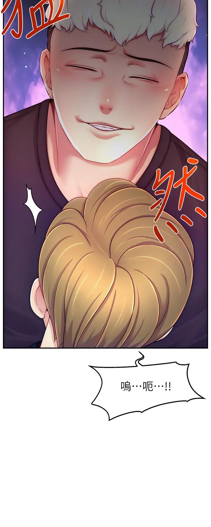 直播主的流量密码第36話-性愛新手的特殊魅力