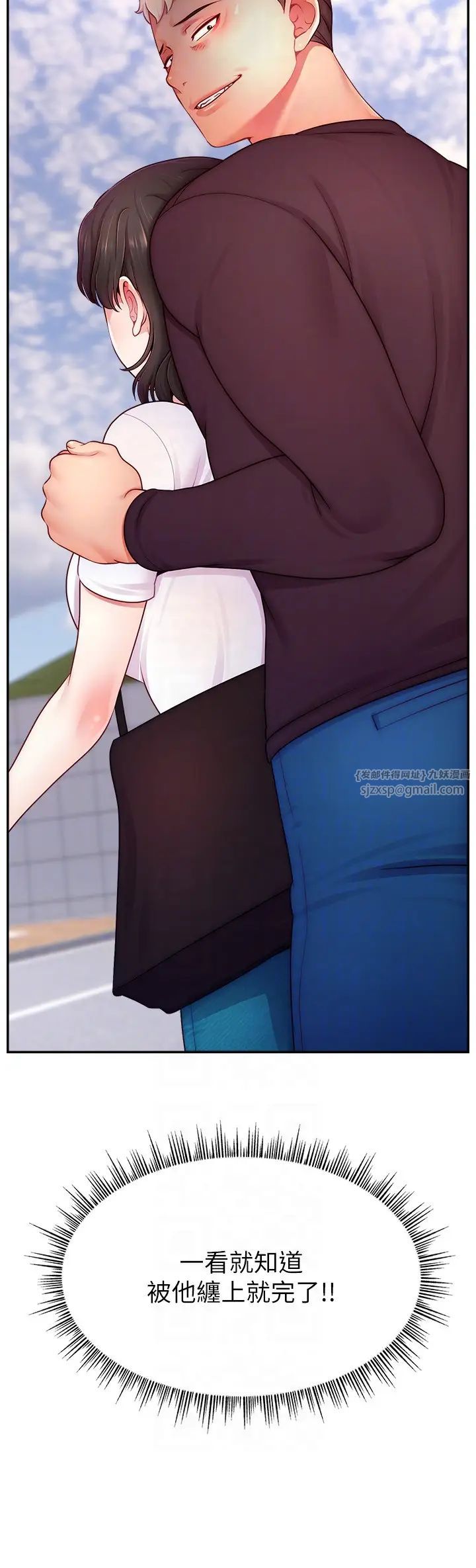 直播主的流量密码第36話-性愛新手的特殊魅力