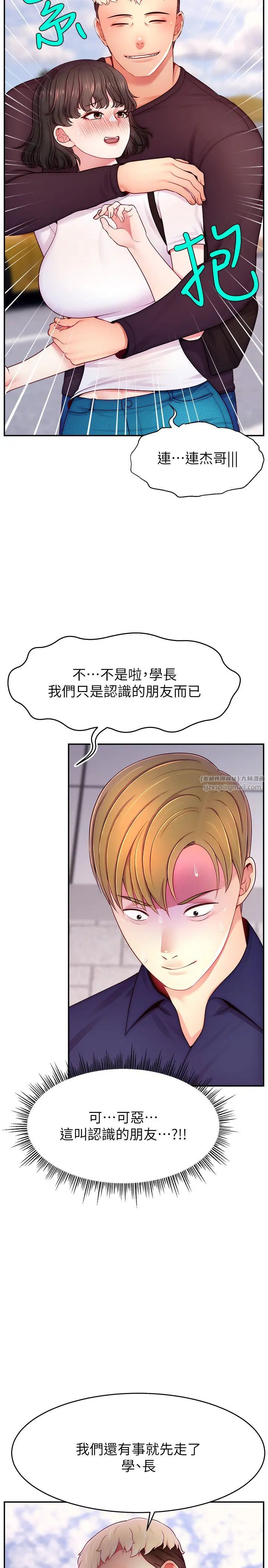 直播主的流量密碼第36話-性愛新手的特殊魅力