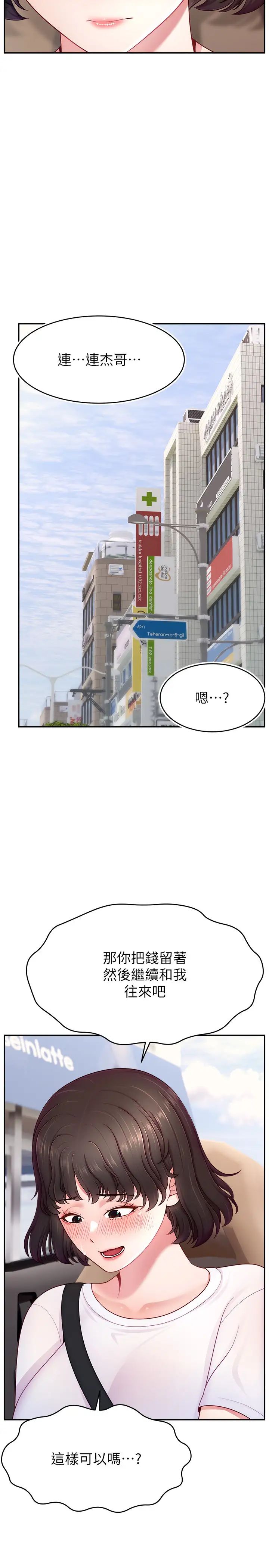 直播主的流量密码第36話-性愛新手的特殊魅力