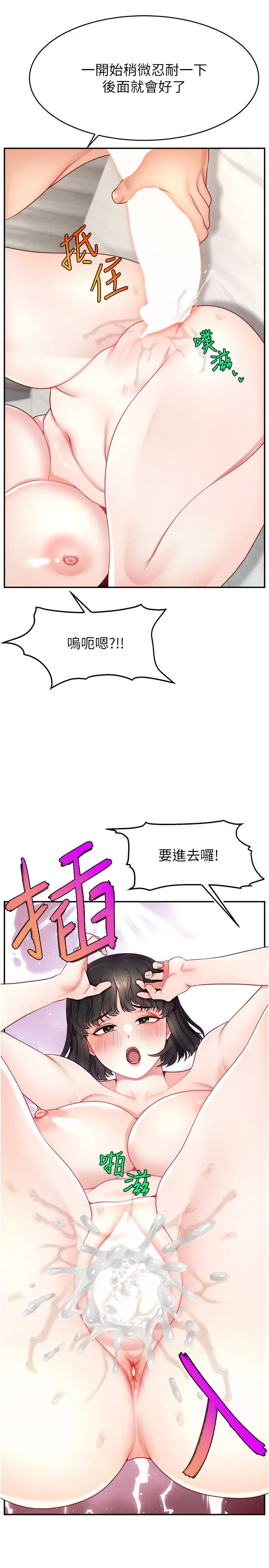 直播主的流量密码第36話-性愛新手的特殊魅力