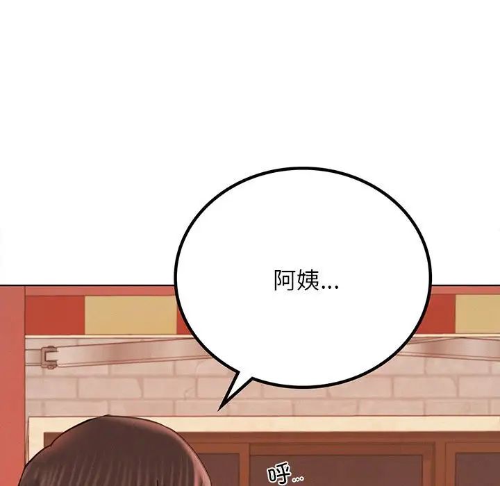 屋檐下的光第34話