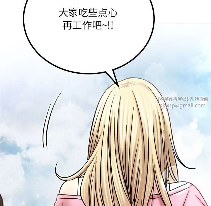 屋檐下的光第34話