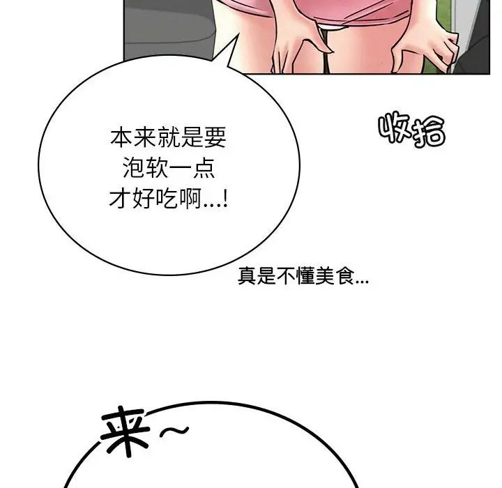 屋檐下的光第34話