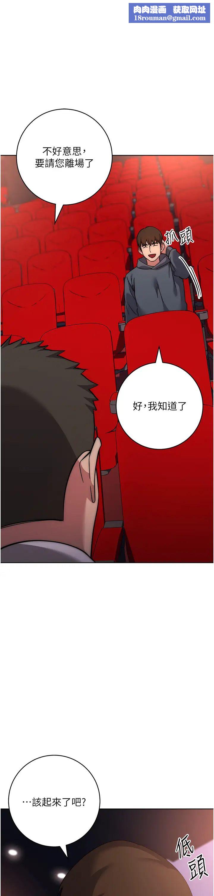 边缘人的復仇第38話-兩種性奴不同玩法