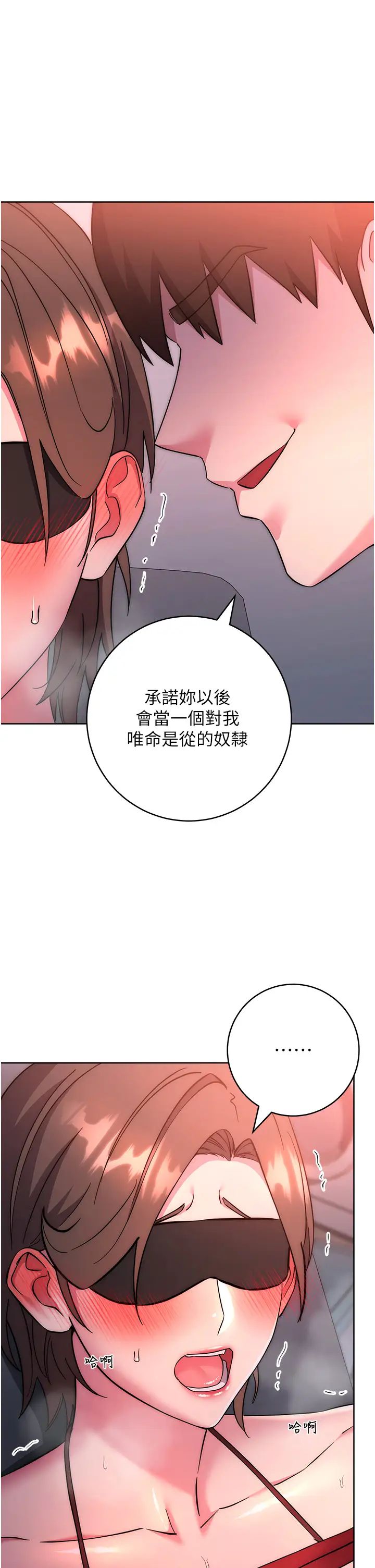 边缘人的復仇第38話-兩種性奴不同玩法