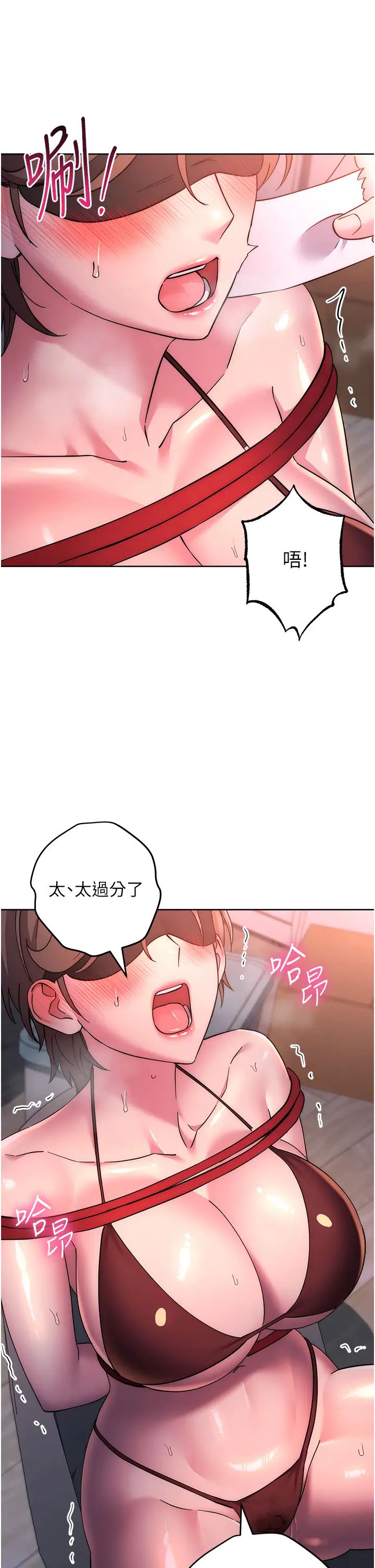 边缘人的復仇第38話-兩種性奴不同玩法