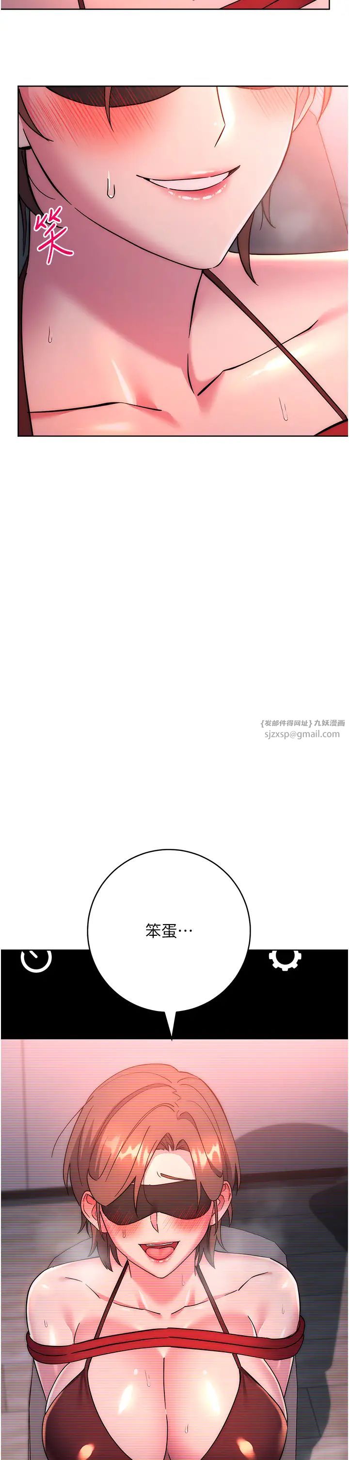 边缘人的復仇第38話-兩種性奴不同玩法