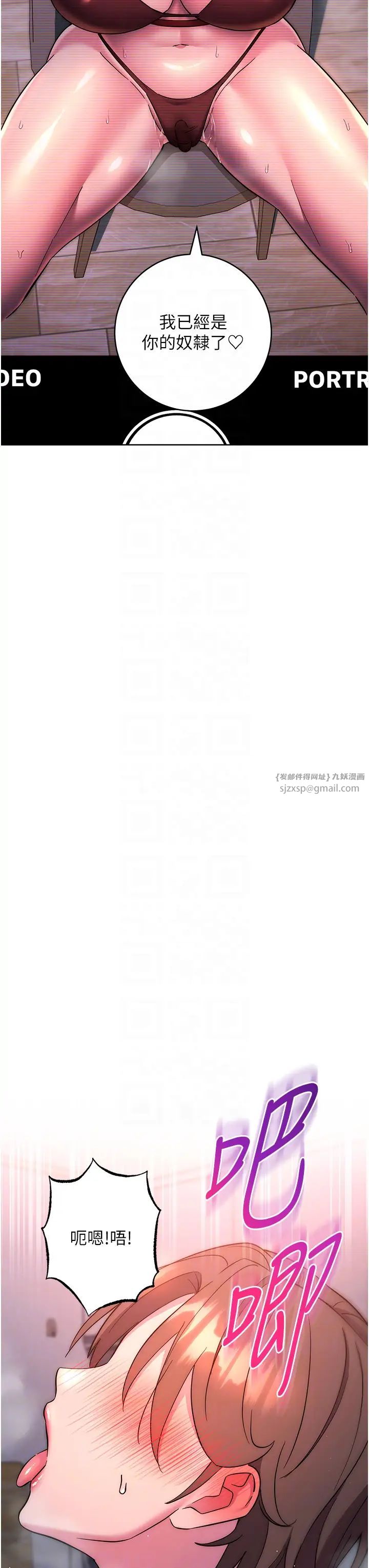 边缘人的復仇第38話-兩種性奴不同玩法