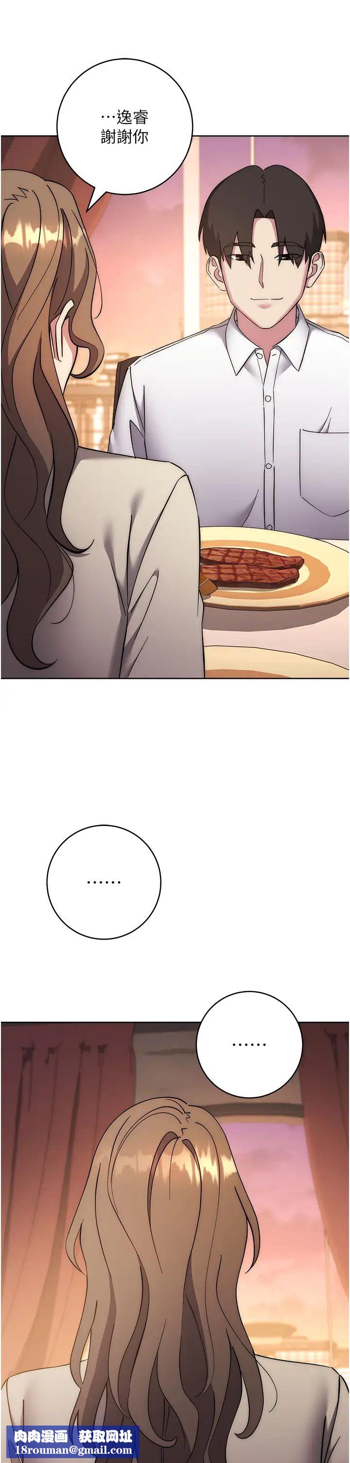 边缘人的復仇第38話-兩種性奴不同玩法