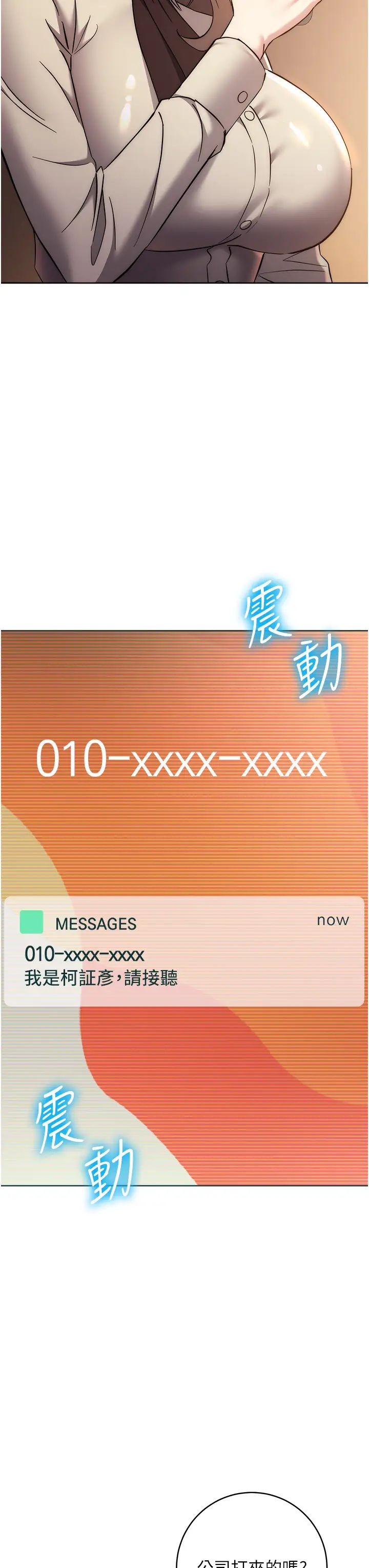 边缘人的復仇第38話-兩種性奴不同玩法