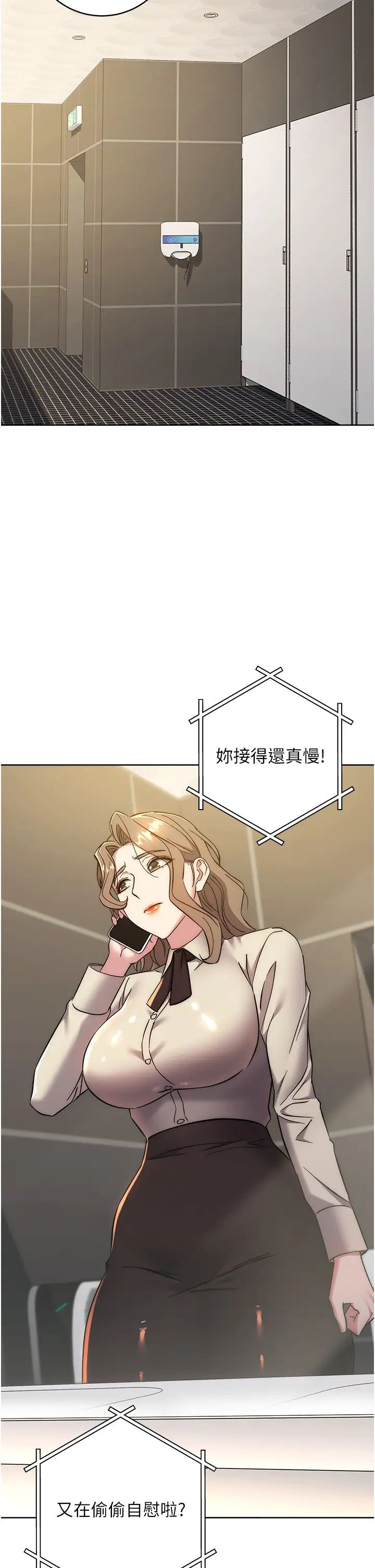 邊緣人的復仇第38話-兩種性奴不同玩法