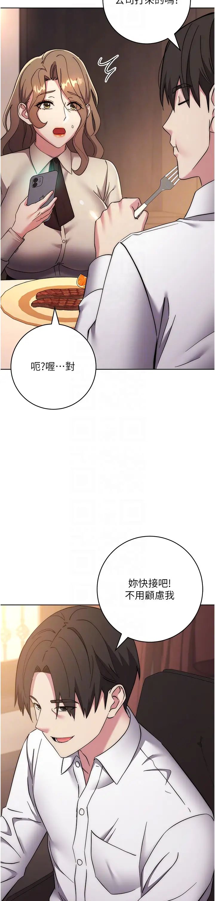 边缘人的復仇第38話-兩種性奴不同玩法