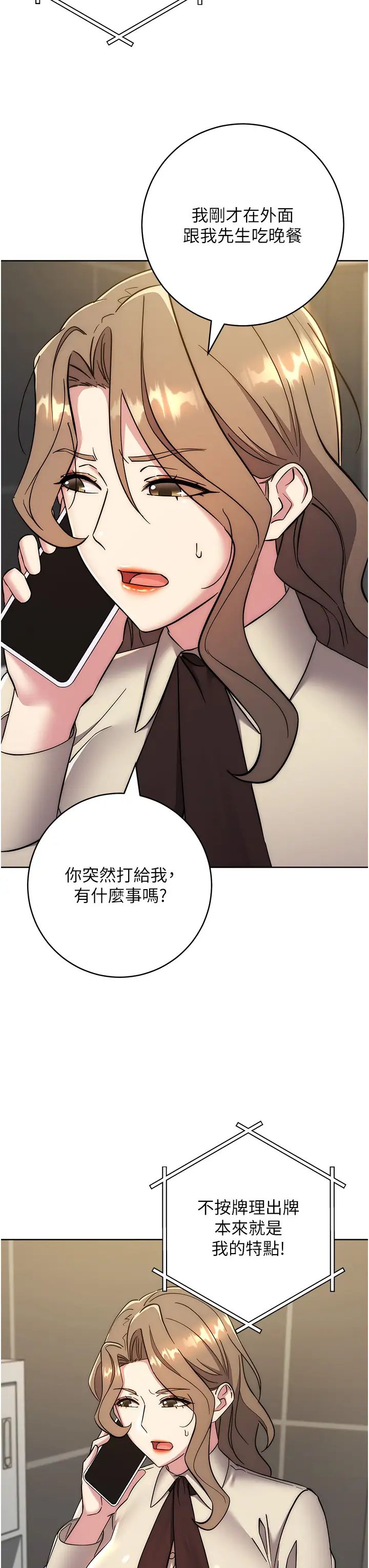 边缘人的復仇第38話-兩種性奴不同玩法