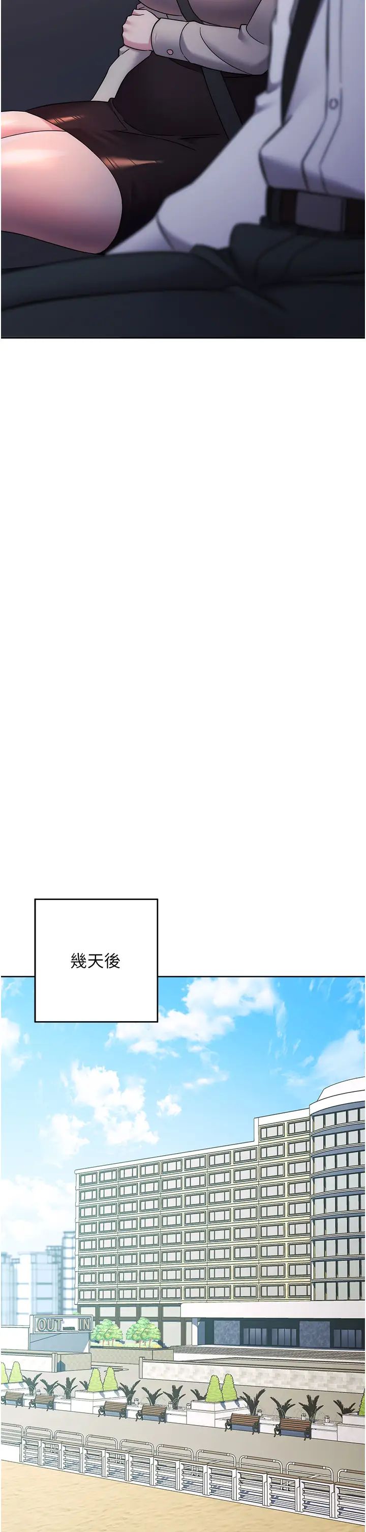 边缘人的復仇第38話-兩種性奴不同玩法